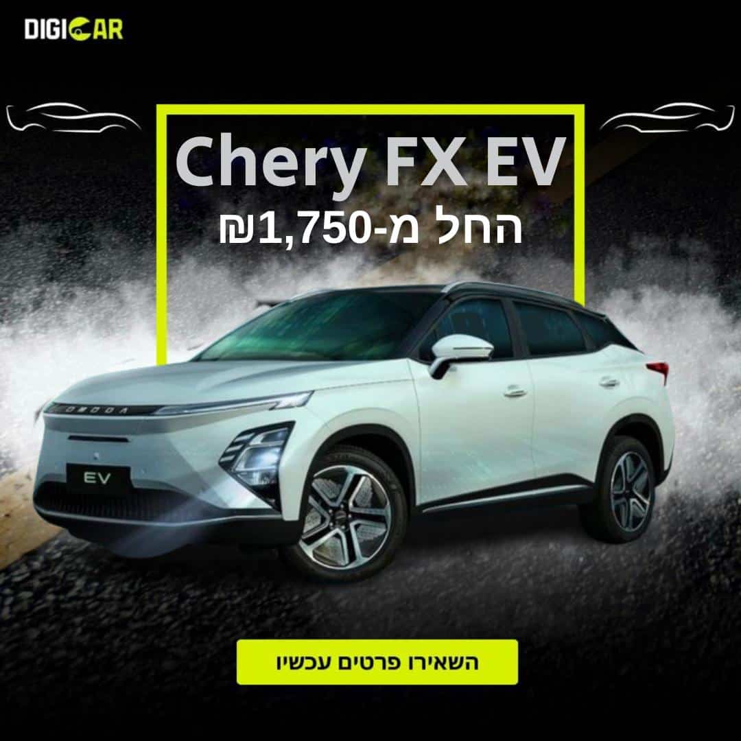 Chery-FX-EV