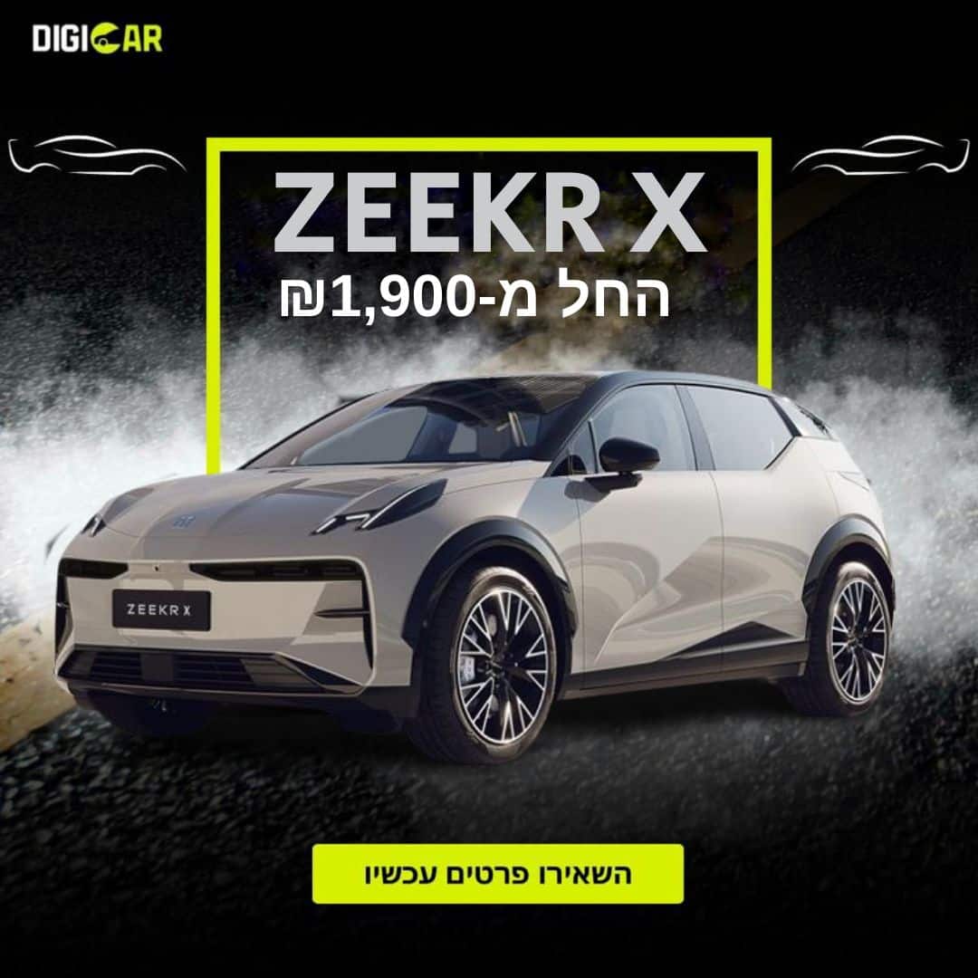 ZEEKR-X